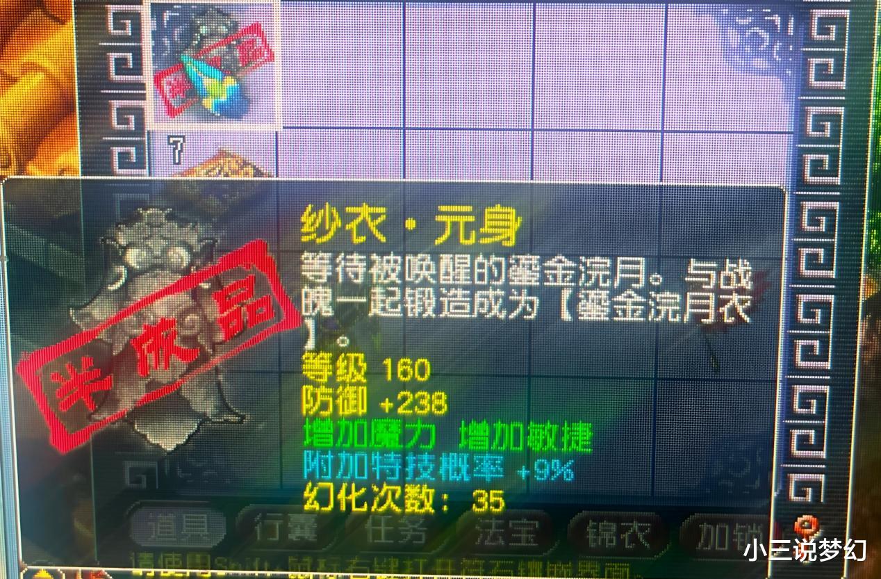 梦幻西游:暴击溢出了,不变卡能达到97%,变卡就突破百分百了