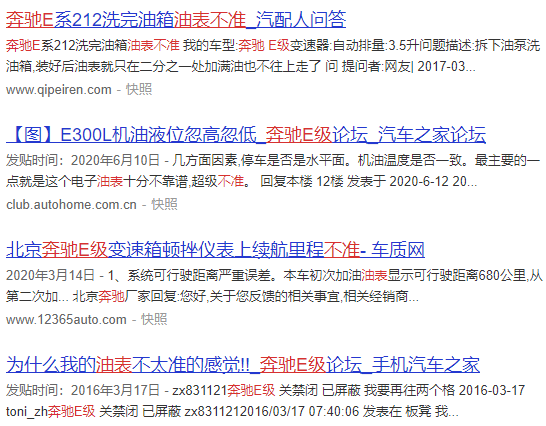 开着开着突然停止动不了,奔驰女司机魂都吓没了!