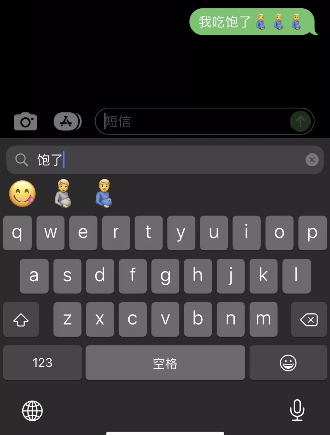 苹果|怀孕的男人!苹果IOS15.4推出的新表情,寓意何为?