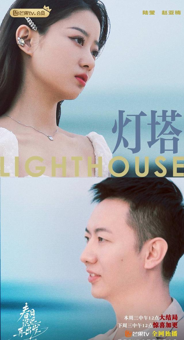 春日迟迟再出发|《春日迟迟再出发》收官,全员be始终是我的意难平,遗憾满满