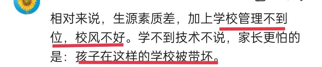 多点|为啥宁愿托关系上民办高中，也不愿孩子上职高？听听家长的真心话