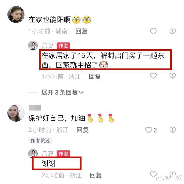 吕夏|张歆艺闺蜜吕夏自曝感染新冠！自述感染过程，目前正在向其取经