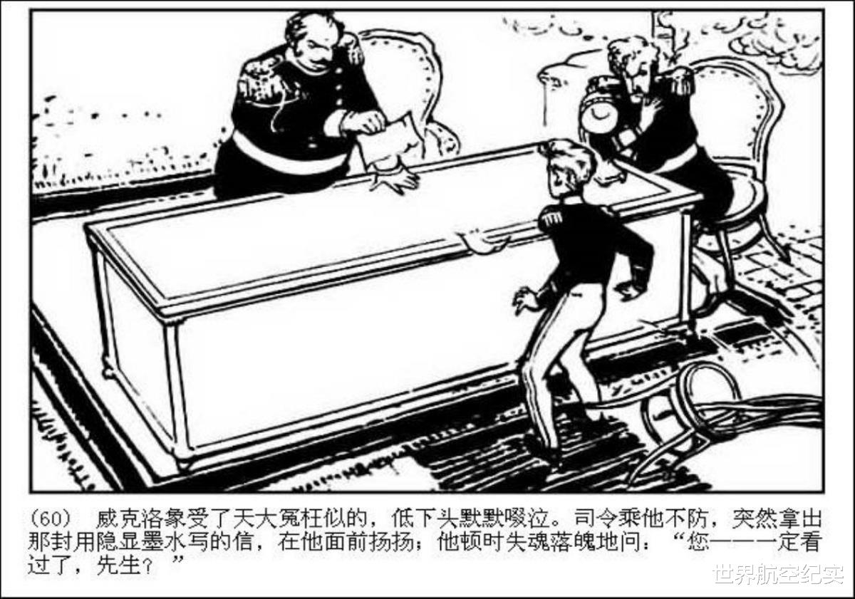 马克·吐温|连环画《一件怪事》，原著马克吐温，怪在哪里呢？