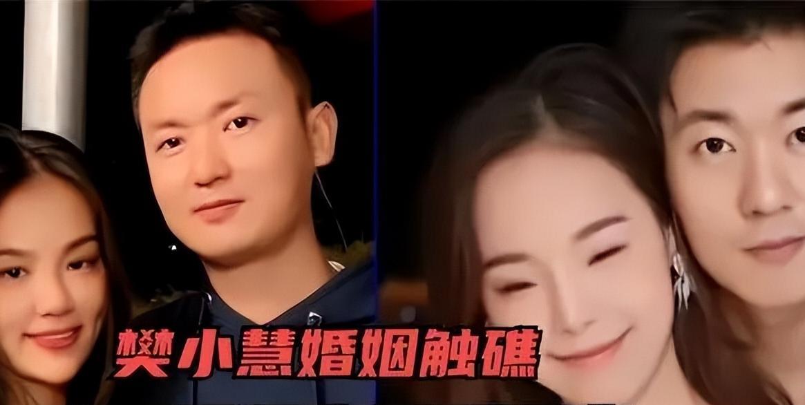 小三|樊小慧婚变事件新进展！小三正脸曝光，向好友诉苦：觉得挺委屈的