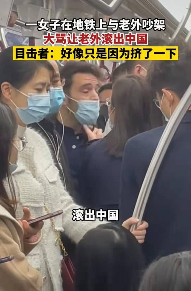 深圳地铁:一女子和老外吵架,让其离开中国,老外:这里是我家乡