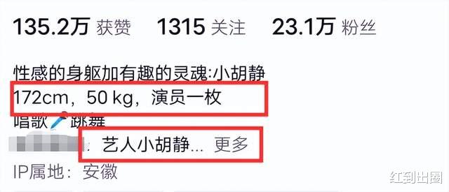 胡静|18线女星疑插足郭碧婷婚姻，大量私照被扒身材性感，本人深夜回应