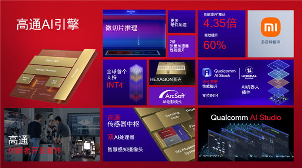 安卓|高通联发科共同发力:安卓Soc平台迎来新发展