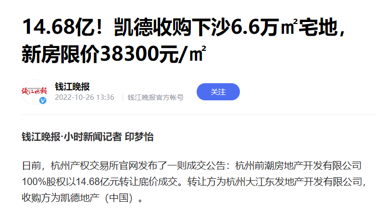 三大救市礼包条条“对症”，楼市稳了