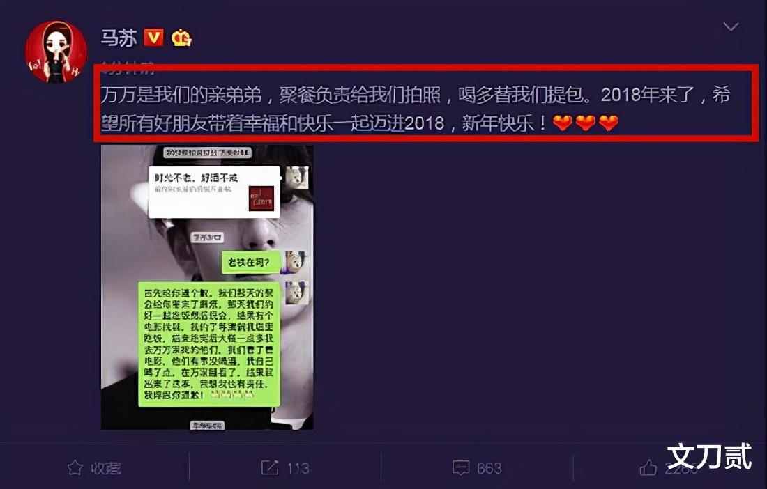 马苏|那一年，马苏帮李小璐解释后，再也回不去曾经的风光日子