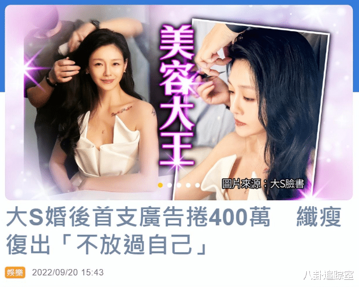 大S|曝具俊晔职业造假！由大S一手打造，仅为雇佣关系，每月给男方20w