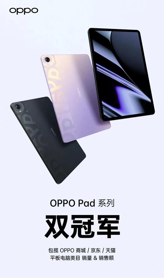 |OPPOPad、Watch2冰川湖蓝和FindX5系列开售包揽多平台双冠王