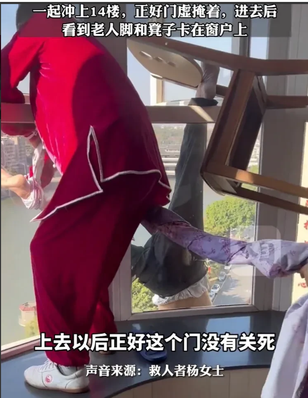 近日,广东韶关,一位女子在路上不经意抬头,看到高楼上有个人倒挂在窗口