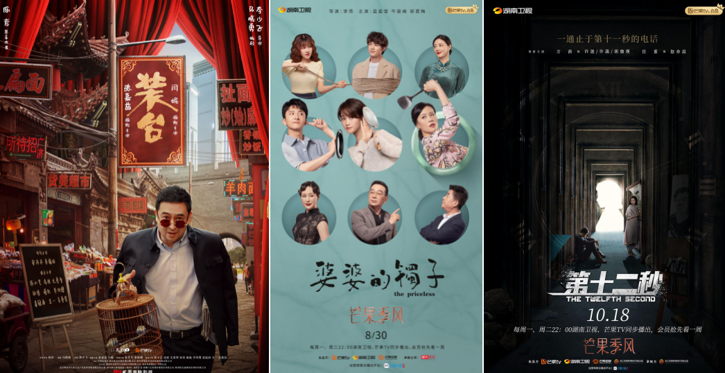 芒果台|芒果影视生产如何“逆风双打”,唐藩一把解说清楚