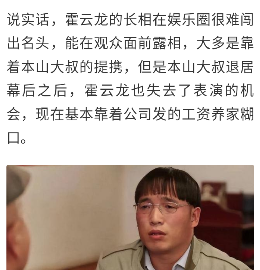 赵本山|赵本山的8个徒弟现状，住桥洞，回乡务农，街头卖菜，彻底成网红