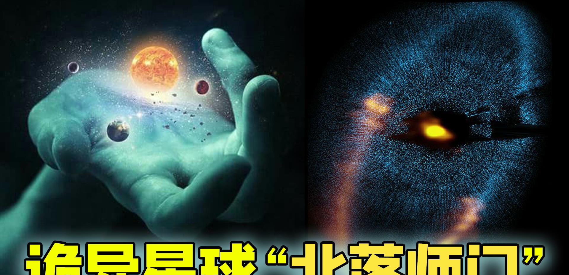 诡异星球,却有诗一般的名字“北落师门”,到底有什么奇特地方?