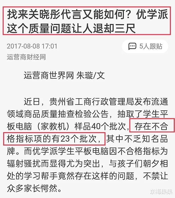 关晓彤|国民闺女终于翻车了?!