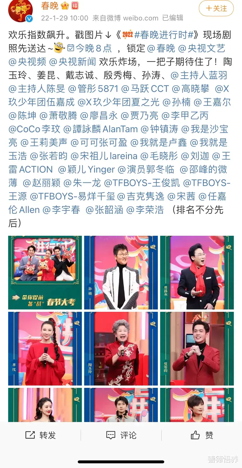 春晚|《2022春晚进行时》：为大家带来最独家的春晚后台揭秘。谭咏麟、钟镇涛、李玟来啦！