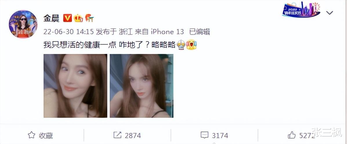 金晨|金晨近照不再干瘦，穿吊带衫“排骨胸”消失，天鹅颈锁骨窝超抢镜