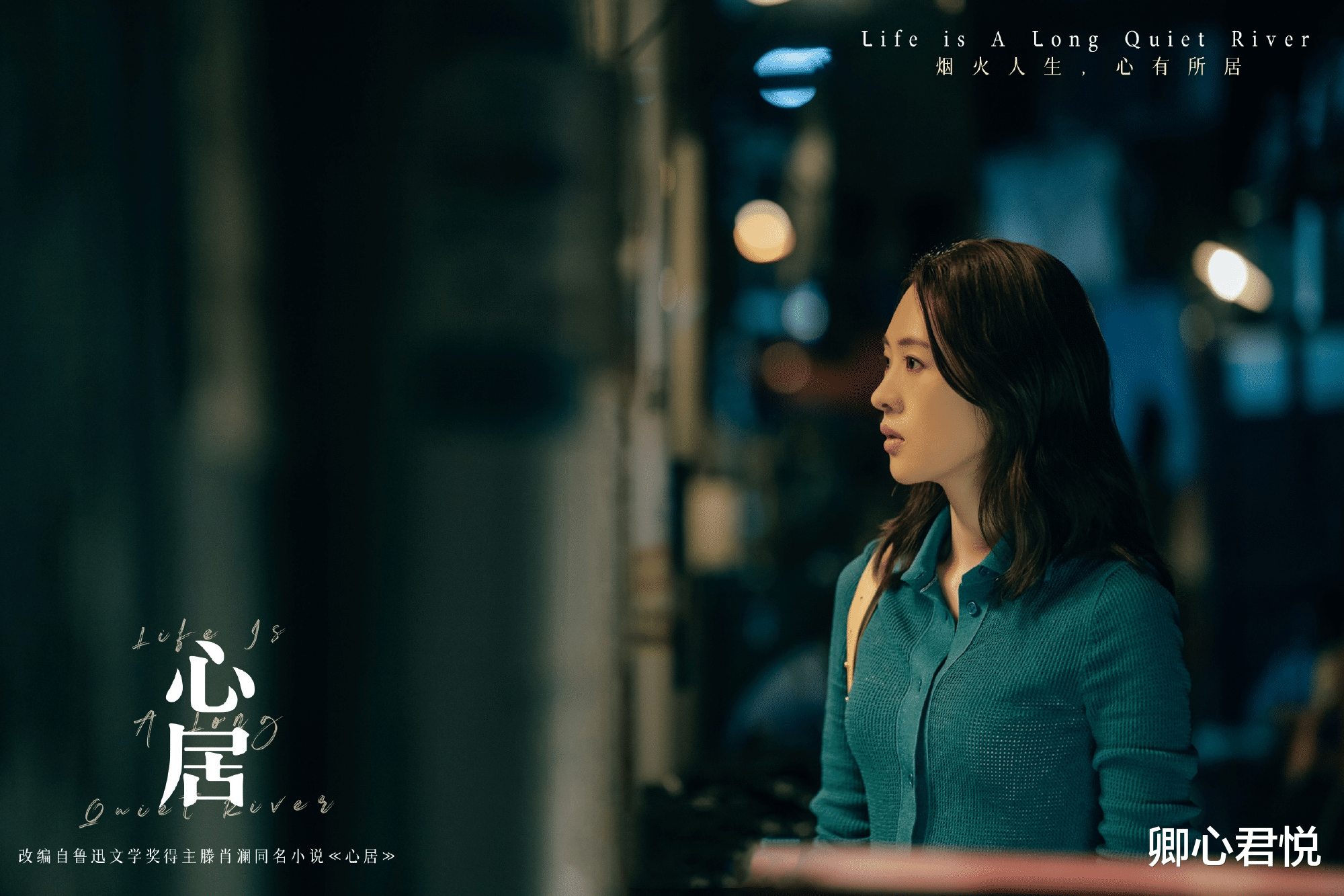 顾清俞|《心居》:顾清俞“替施源情人找鳏夫”的挽留,终究难逃被爱戏耍