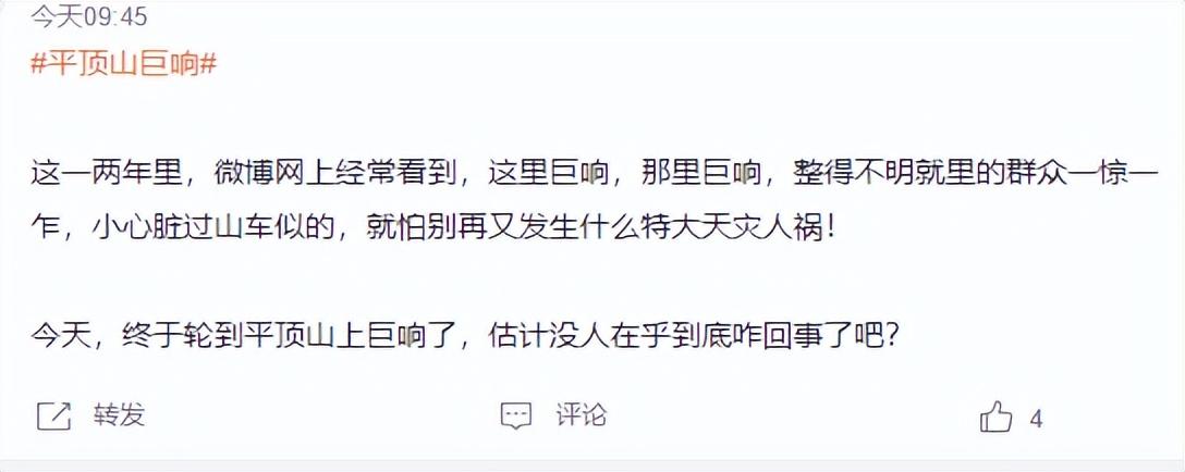 又出现了!河南半夜出现神秘巨响,究竟是什么?