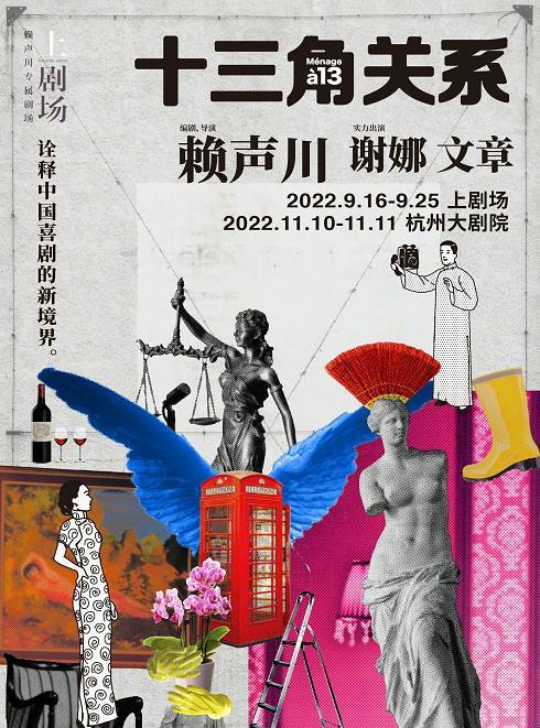 谢娜|谢娜：话剧首演引关注，李晨等圈内9位艺人亲临现场独缺好友何炅