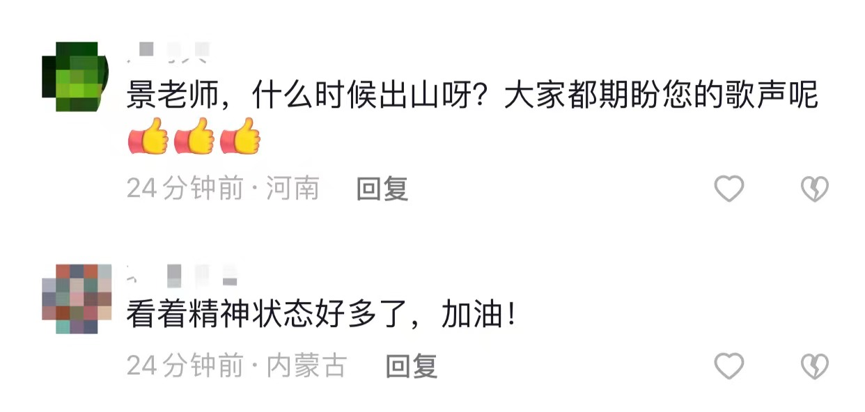 景岗山近照头发花白!请女生吃饭走10公里去餐厅,穿百元衣无人识