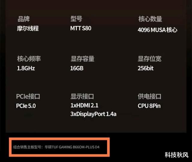 游戏显卡|国产游戏显卡来了！板卡套装售价2999元起，可惜只能玩少数游戏