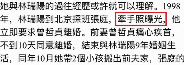 张庭|“戏精”张庭:挑衅正妻,抢人老公骗人钱财,现逃往日本避难