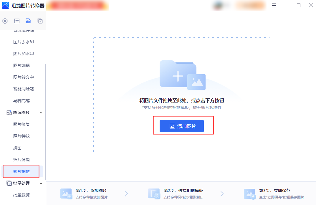 怎么在图片里加边框?教你几个方法轻松加边框
