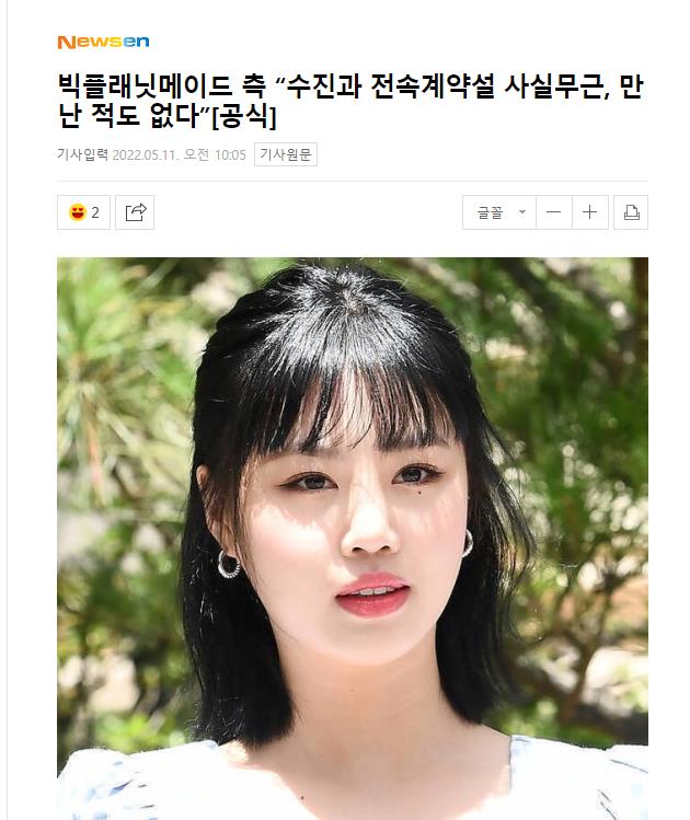 徐穗珍|签约新公司, “污点艺人”(G)I-DLE徐穗珍要复出?公司立马回应了