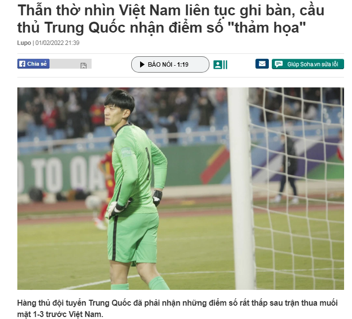 颜骏凌|国足门将3次丢球上越南头条！越媒晒颜骏凌从球门里捡球的照片，在羞辱谁？