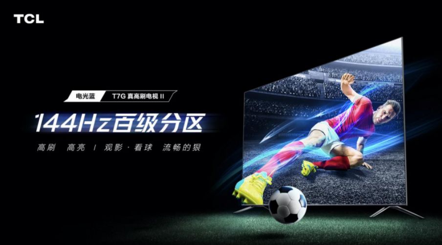 三星|TCL又出“高分卷”的背后，一场“良辰吉日”下的完美共赴