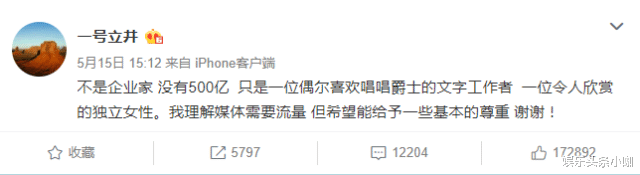 |突然官宣二胎，上亿家产败光了？！