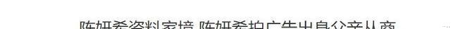 陈妍希|“年少轻狂”陈晓：陈妍希为爱远嫁，放弃4亿豪宅，却被嘲高攀？