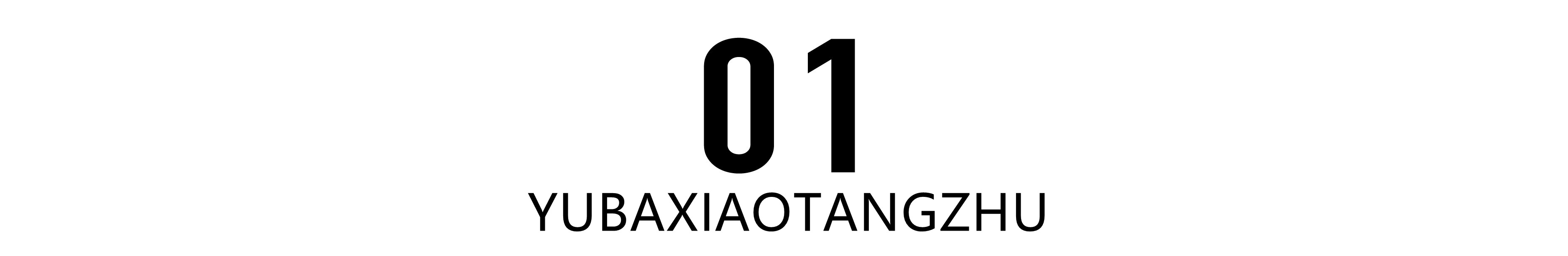 彭莱|满嘴“国粹”，倒前夫骨灰! 姚晨新剧为何火爆全网? 看完很难不上瘾