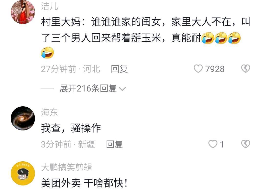 女子一个人在家秋收,请来三个骑手帮忙,邻居婶子们的反应亮了