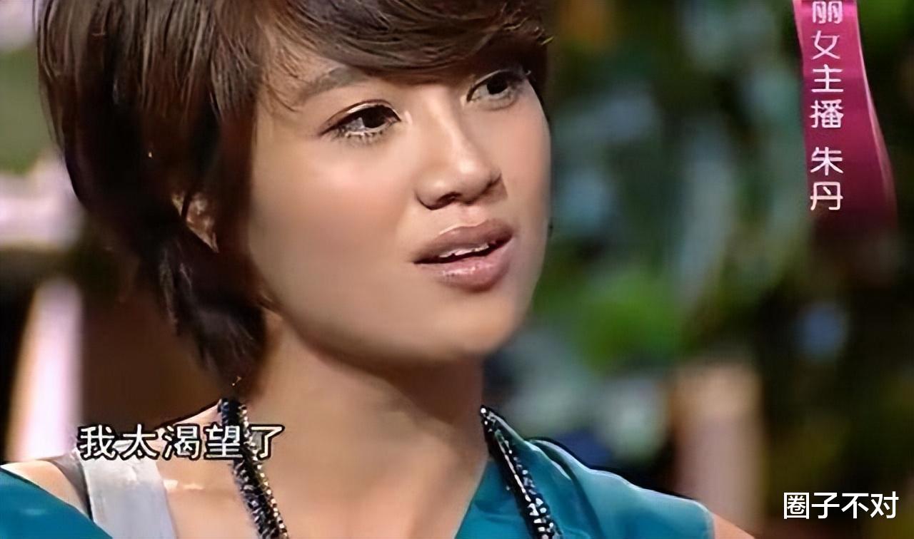 朱丹|24岁闪婚闪离,36岁卑微付出,从浙江一姐到卑微丹,朱丹怎么了?