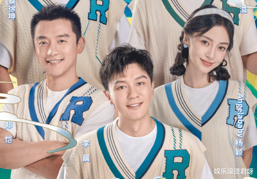 奔跑吧兄弟|新《跑男》开播在即,全员嘉宾官宣回归,谁留意到队长人选?