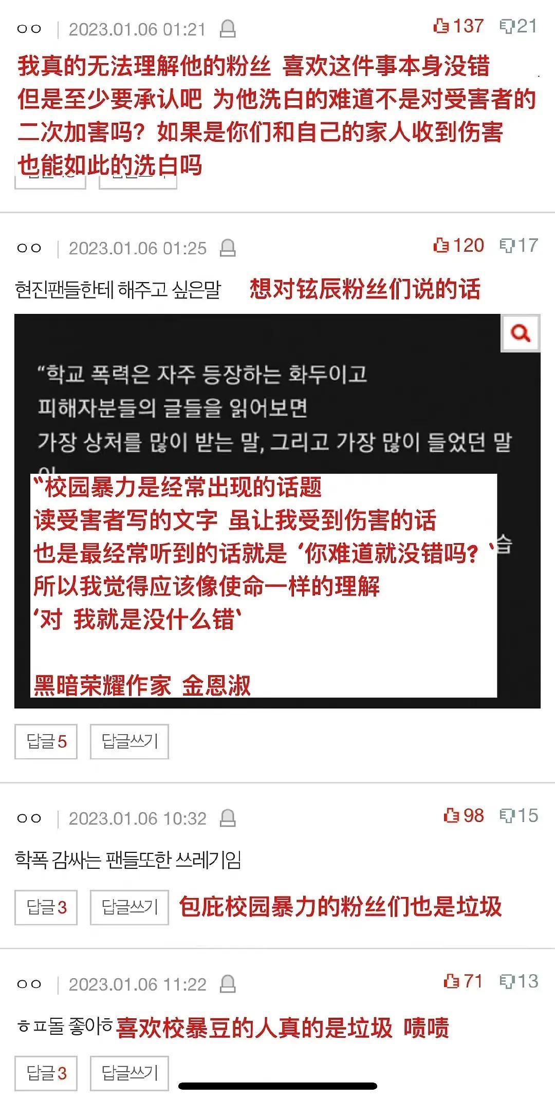 黄铉辰|中国粉丝力挺有霸凌争议的韩国爱豆,被韩国网友批“神经病”!