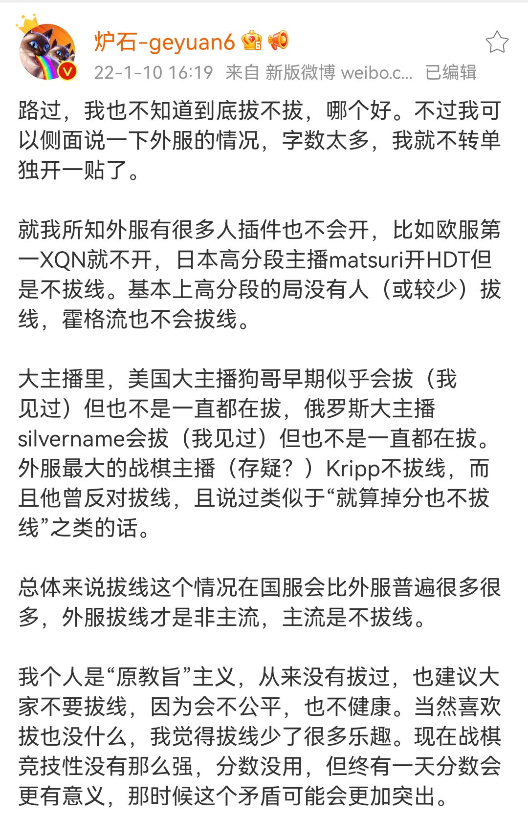 炉石传说|炉石传说:由王师傅微博破防聊起,酒馆战棋模式拔线应该如何解决
