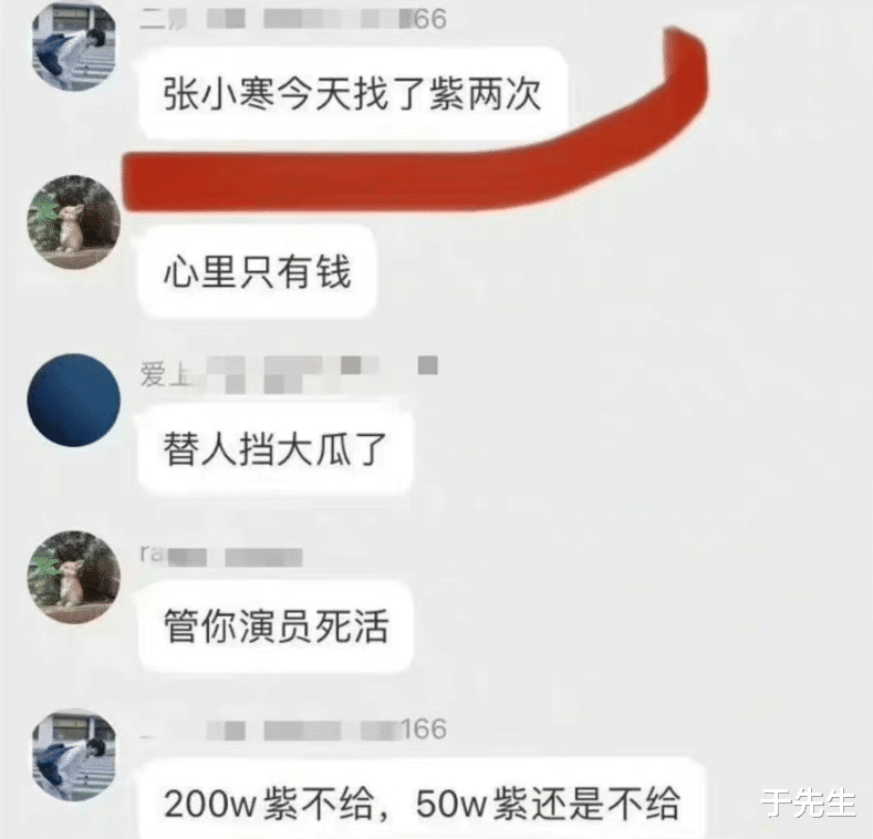 杨紫|张小寒自称被造谣,没有找杨紫要钱,如果有请报警