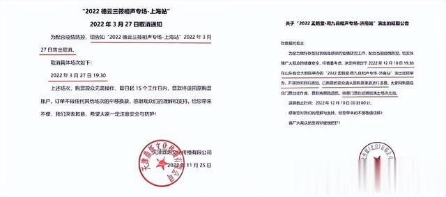 德云社|德云社发布通告,延期、取消各地专场,孟鹤堂周九良专场也在其中