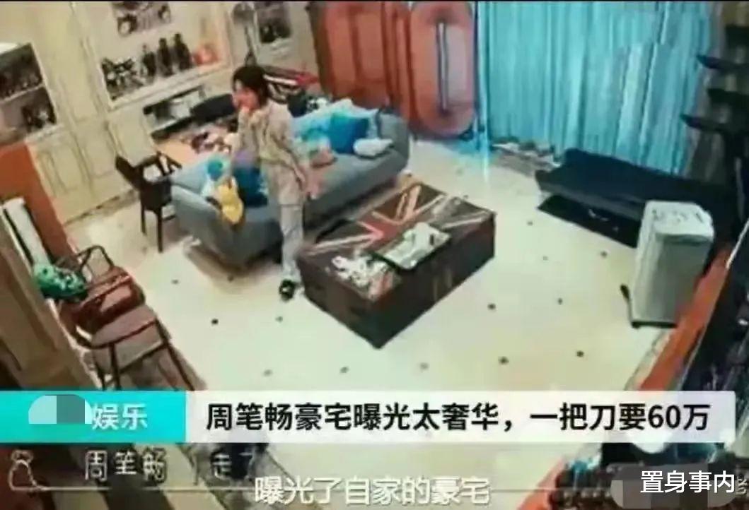 明星|60万的菜刀，百万纱裙，2亿零花钱，这些明星的奢侈生活，真魔幻