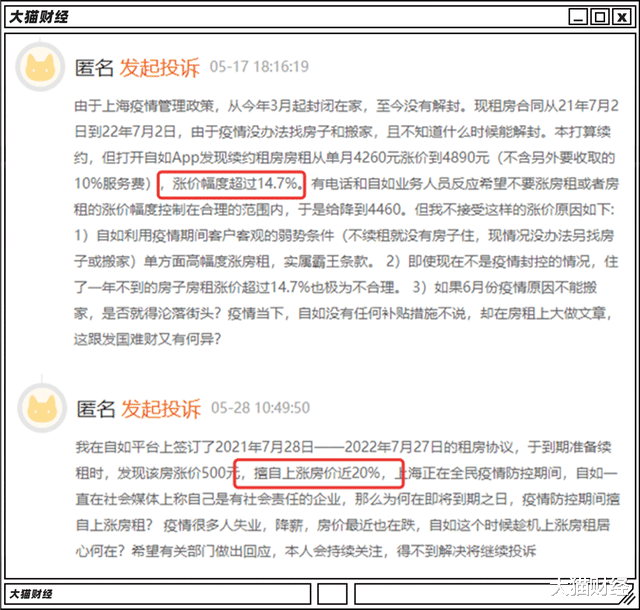 自如|房租已经涨疯了