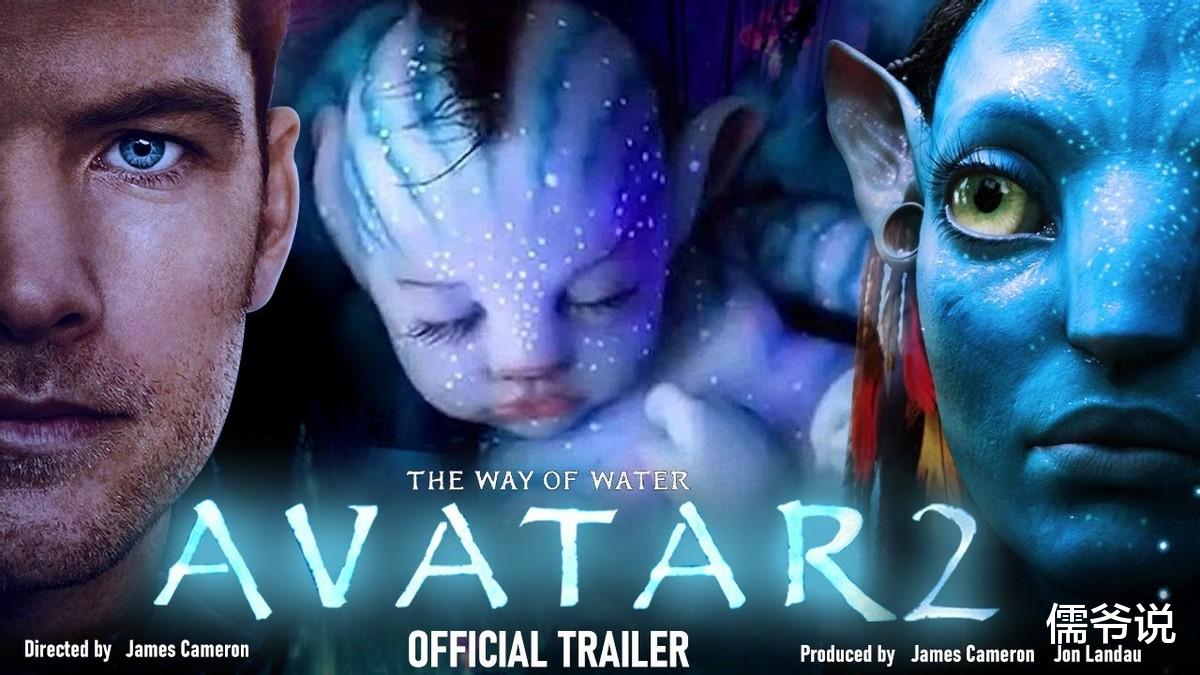 王梓|将成本转嫁到消费者身上？《阿凡达2》开启预售票价曝光，高达290元一张