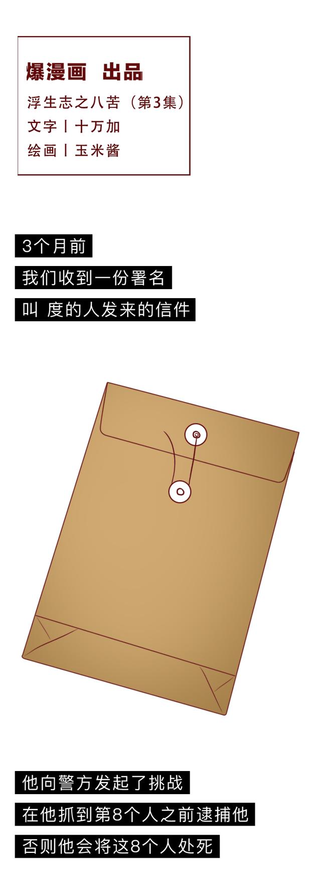 漫画|他囚禁了那个做小三的女生，还拿走了她的口红，人性漫画八苦