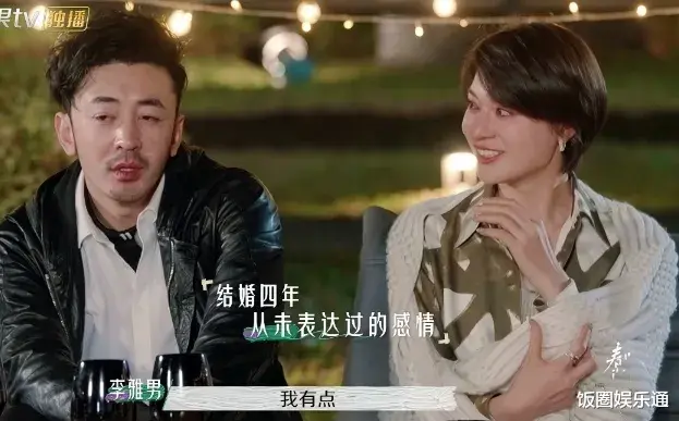 蒋菲菲|信息量大!李雅男和蒋菲菲暴露离婚内幕,网友惊呼“她外面有人”