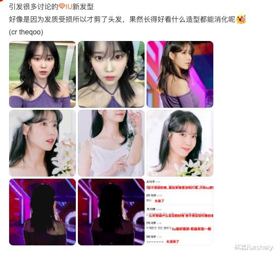 腮红 泰妍IU都在剪超火的Border cut，发尾层次感秒瘦脸，颈部比例更拉长