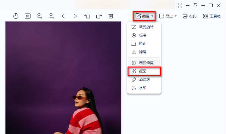怎么抠图只要抠下来的部分?这几个抠图技巧让你实现