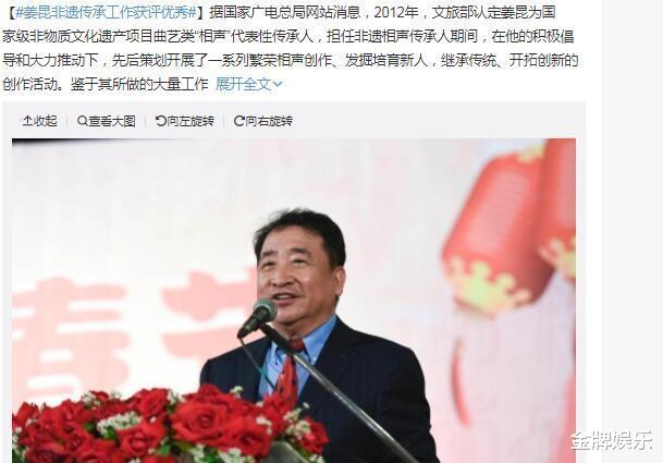 姜昆|网友曝曲协选举结果！姜昆成功连任，郭德纲没资格，冯巩无意接班